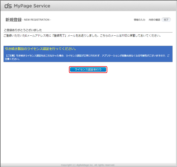 http://www.digitalstage.jp/support/bind8/manual/01-02-03_11.png