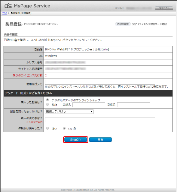 http://www.digitalstage.jp/support/bind8/manual/01-02-03_12.png
