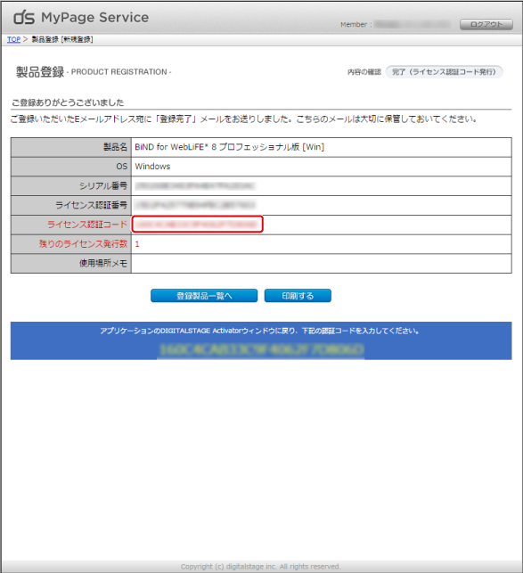 http://www.digitalstage.jp/support/bind8/manual/01-02-03_13.png