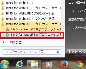 http://www.digitalstage.jp/support/bind8/manual/010203_2147.jpg