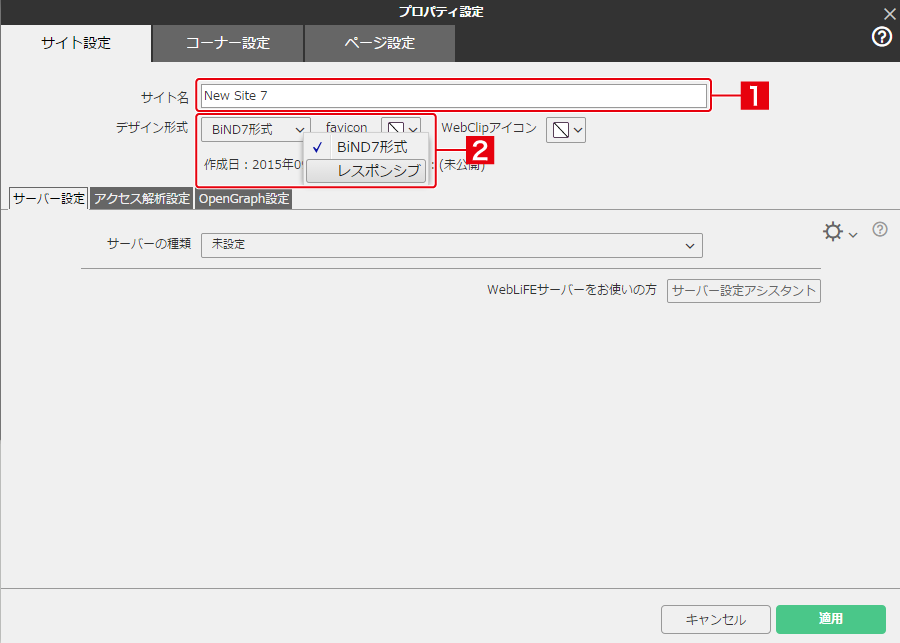 http://www.digitalstage.jp/support/bind8/manual/06-01-01_02.png