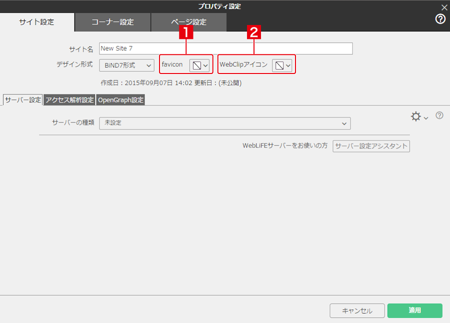http://www.digitalstage.jp/support/bind8/manual/06-01-01_03.png