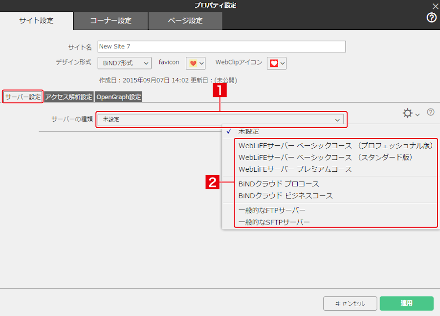 http://www.digitalstage.jp/support/bind8/manual/06-01-01_06.png