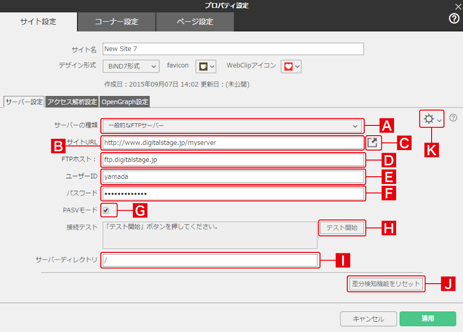 http://www.digitalstage.jp/support/bind8/manual/06-01-01_07.png