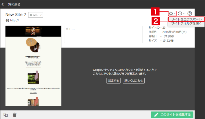 http://www.digitalstage.jp/support/bind8/manual/07-01-01_09.png