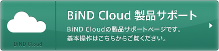 BiND Cloud