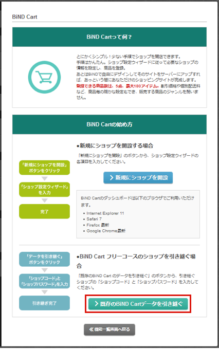 http://www.digitalstage.jp/support/bindcart/manual/0707003_1.png