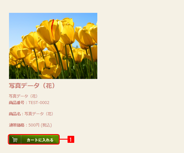 http://www.digitalstage.jp/support/bindcart/manual/1-1-04-01.png