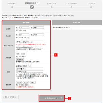 http://www.digitalstage.jp/support/bindcart/manual/1-1-04-03.png