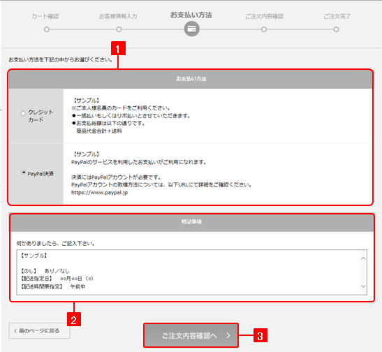 http://www.digitalstage.jp/support/bindcart/manual/1-1-04-04.png