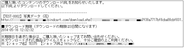 http://www.digitalstage.jp/support/bindcart/manual/1-1-04-11.png