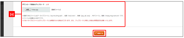 http://www.digitalstage.jp/support/bindcart/manual/4-4-03-04.png