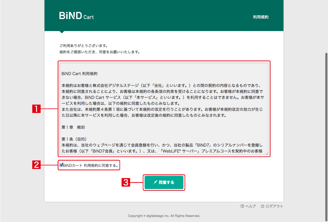 http://www.digitalstage.jp/support/bindcart/manual/fc2-1_02.jpg