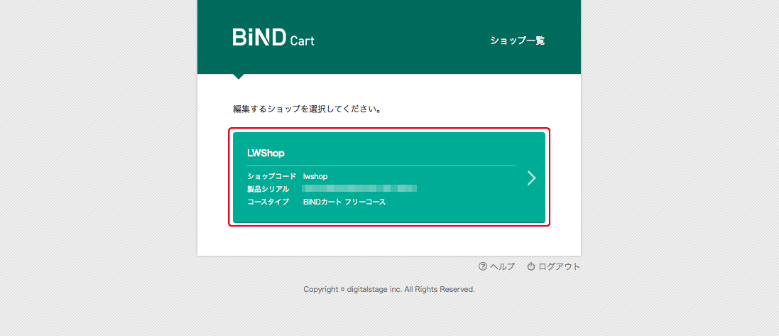 http://www.digitalstage.jp/support/bindcart/manual/fc2-2_03.jpg