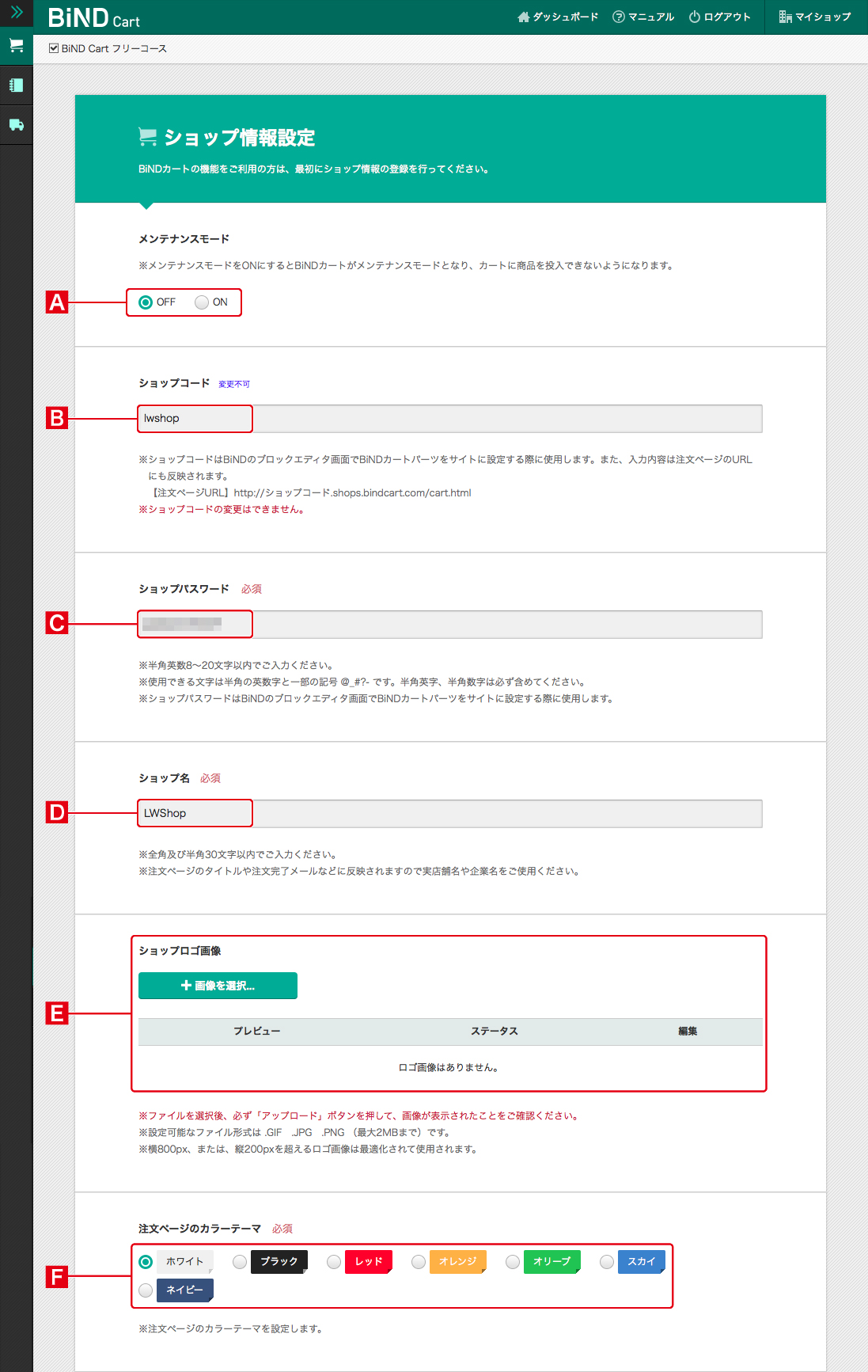 http://www.digitalstage.jp/support/bindcart/manual/fc3-1_02c.jpg