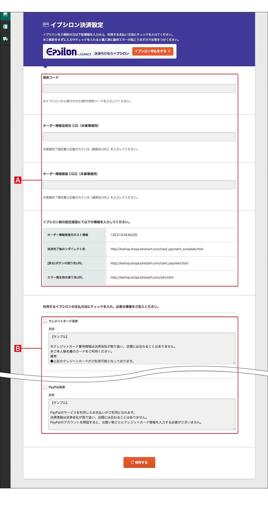 http://www.digitalstage.jp/support/bindcart/manual/fc3-2_07.jpg