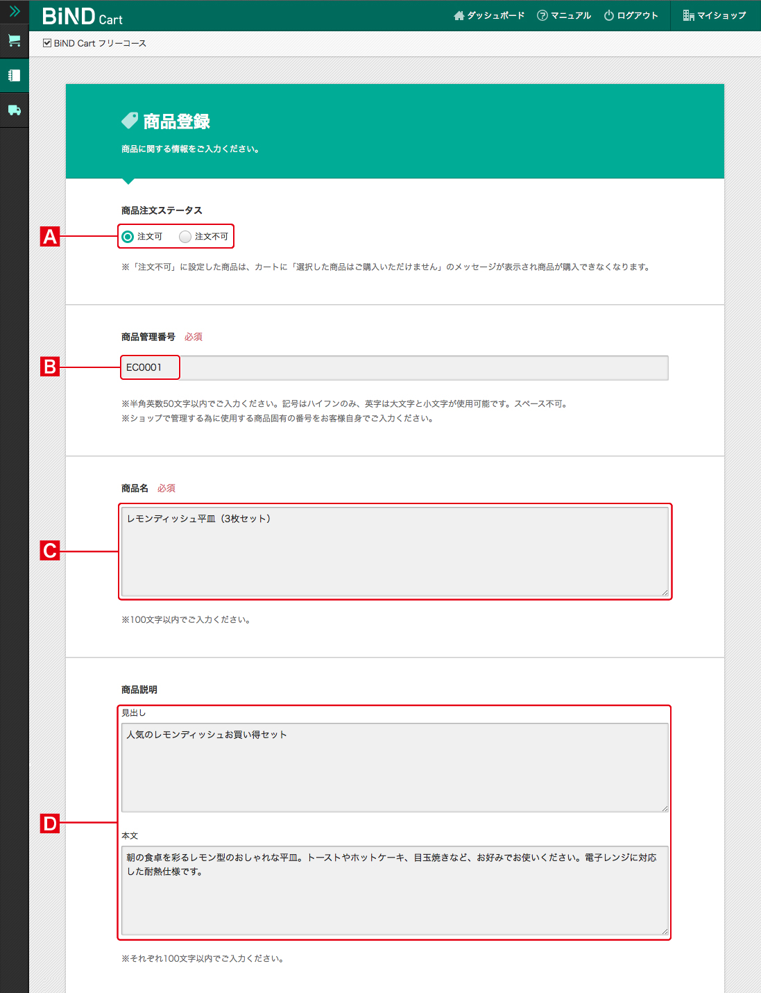 http://www.digitalstage.jp/support/bindcart/manual/fc4-2_04c.jpg