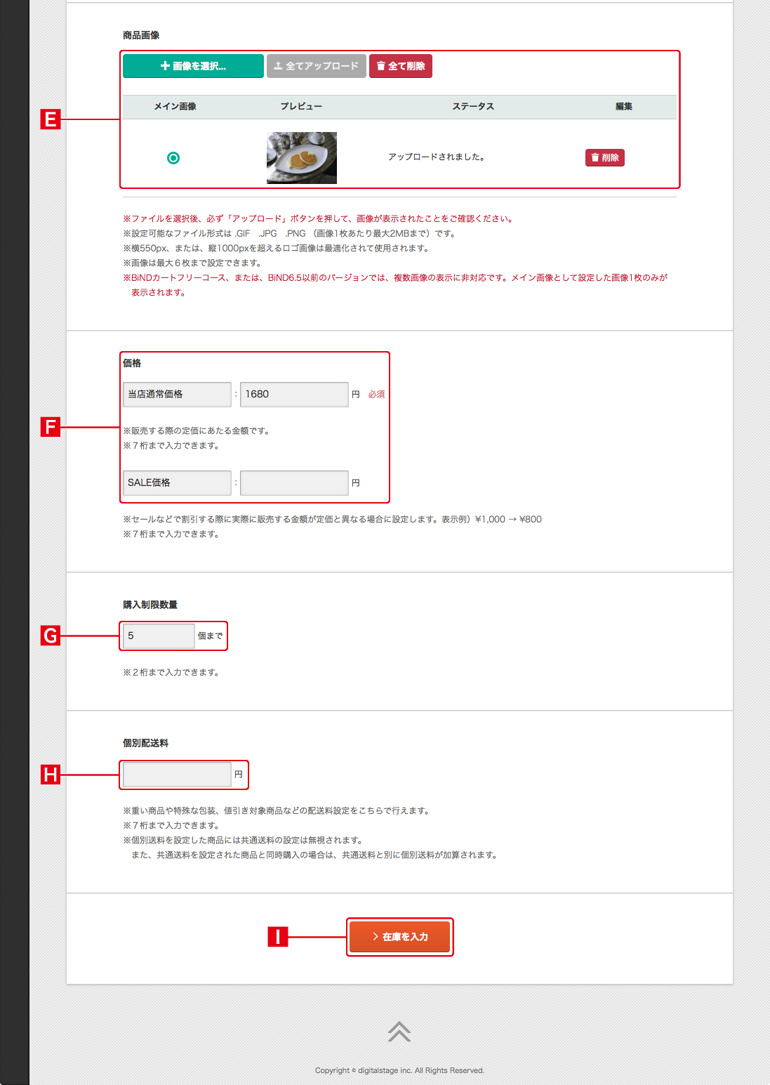 http://www.digitalstage.jp/support/bindcart/manual/fc4-2_04d.jpg