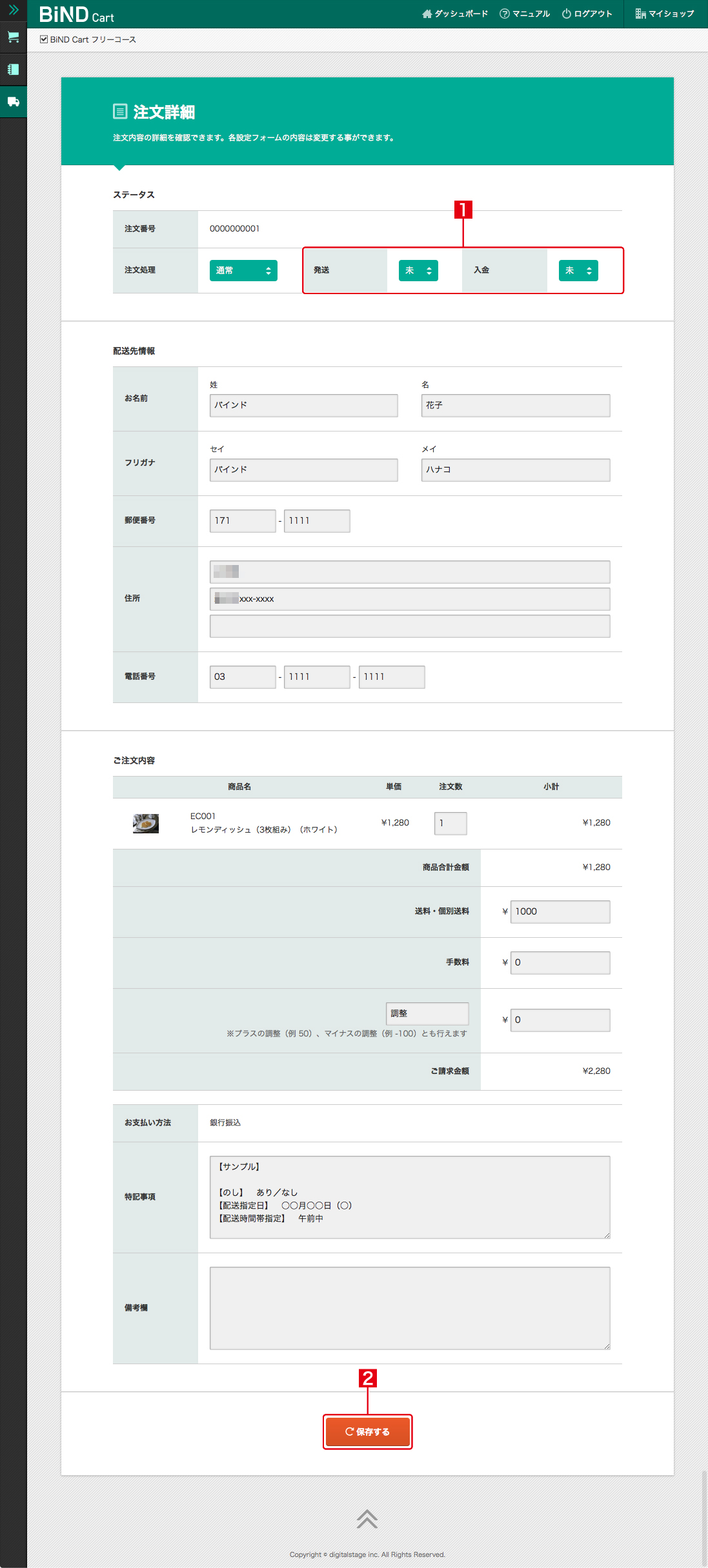 http://www.digitalstage.jp/support/bindcart/manual/fc5-1_11.jpg