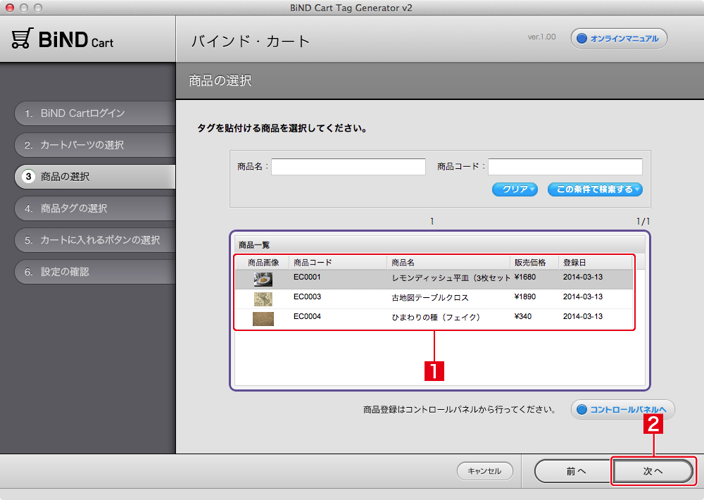 http://www.digitalstage.jp/support/bindcart/manual/fc6-1_06.jpg