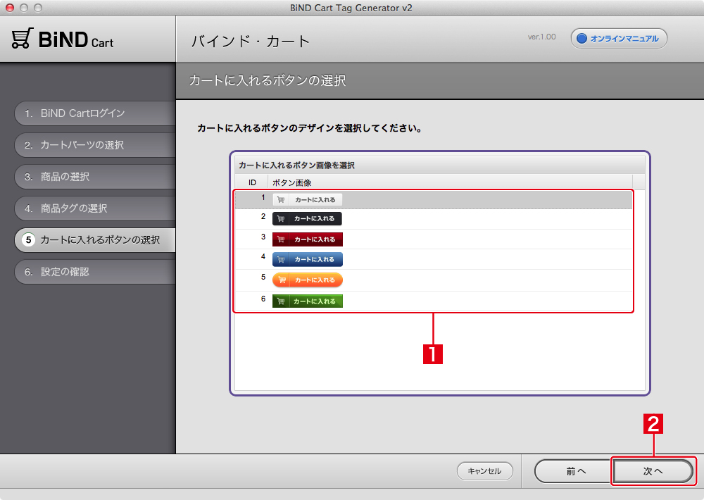 http://www.digitalstage.jp/support/bindcart/manual/fc6-1_08.jpg