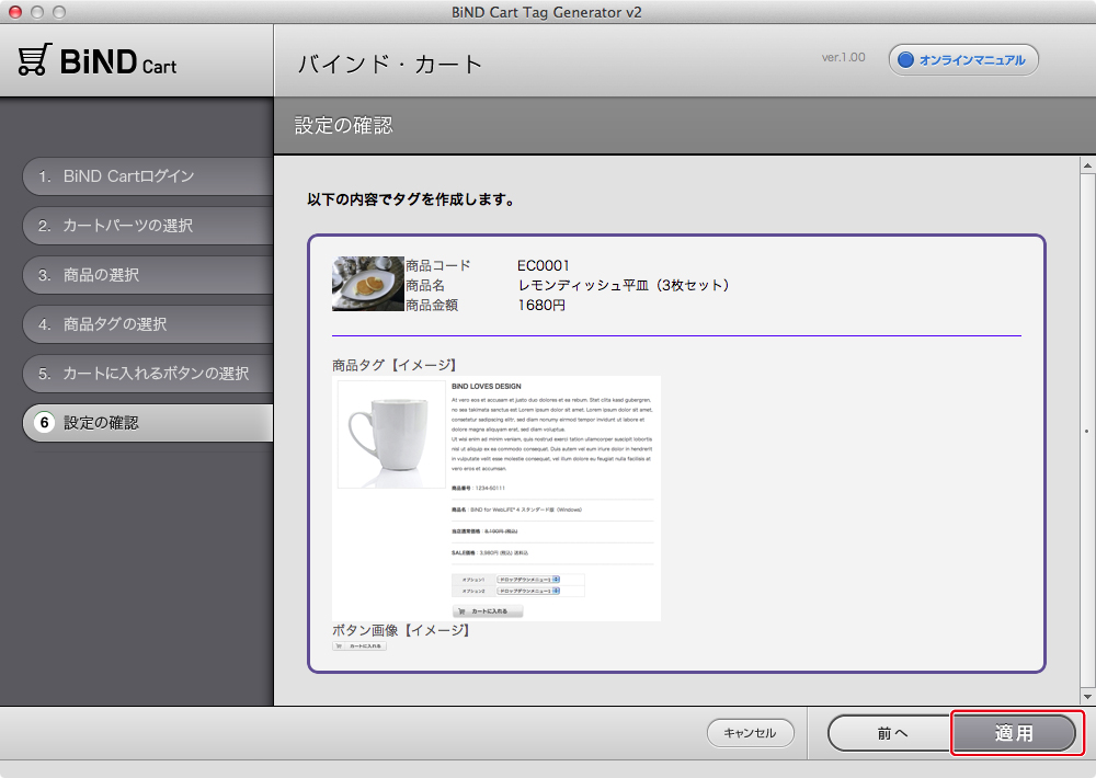 http://www.digitalstage.jp/support/bindcart/manual/fc6-1_10.jpg