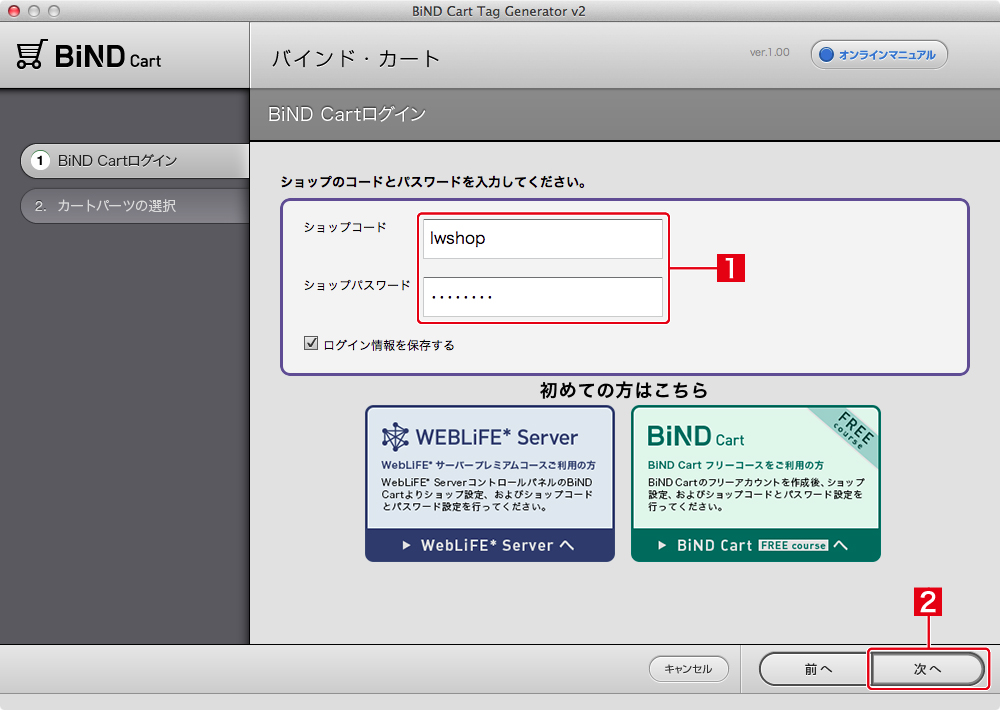 http://www.digitalstage.jp/support/bindcart/manual/fc6-2_02.jpg