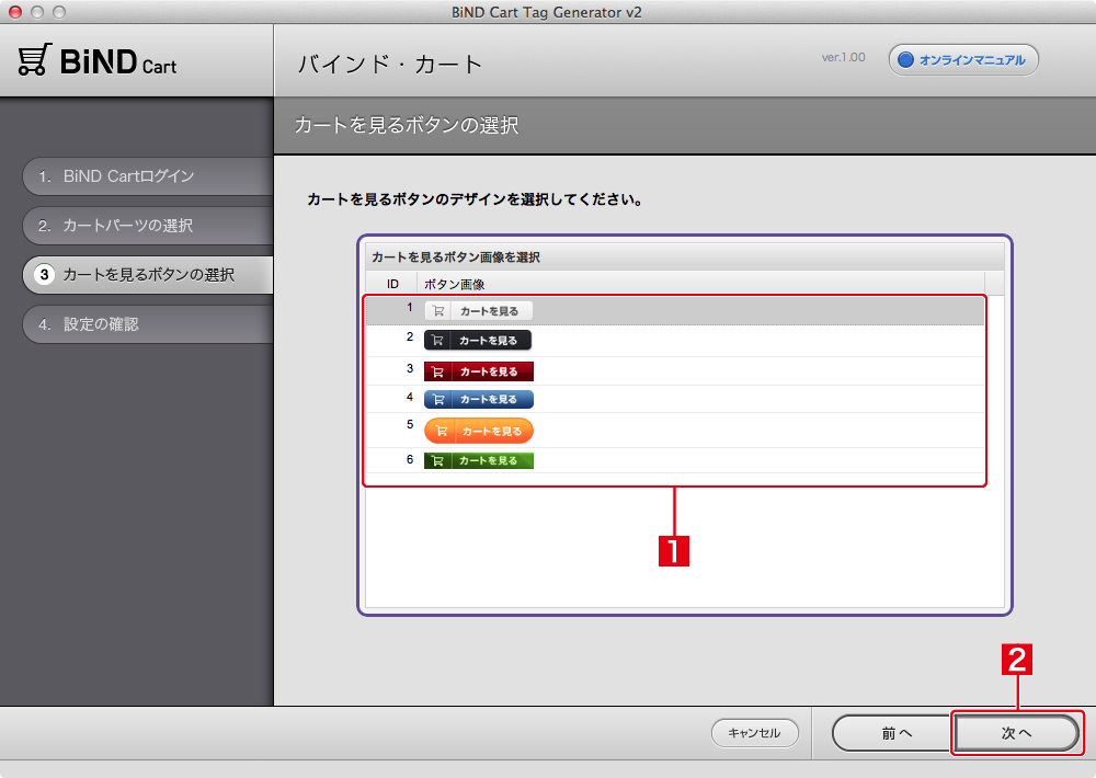 http://www.digitalstage.jp/support/bindcart/manual/fc6-2_04.jpg
