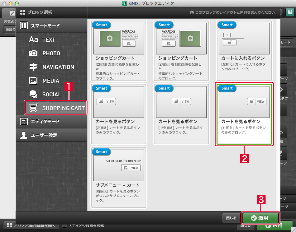 http://www.digitalstage.jp/support/bindcart/manual/gazo-13.jpg