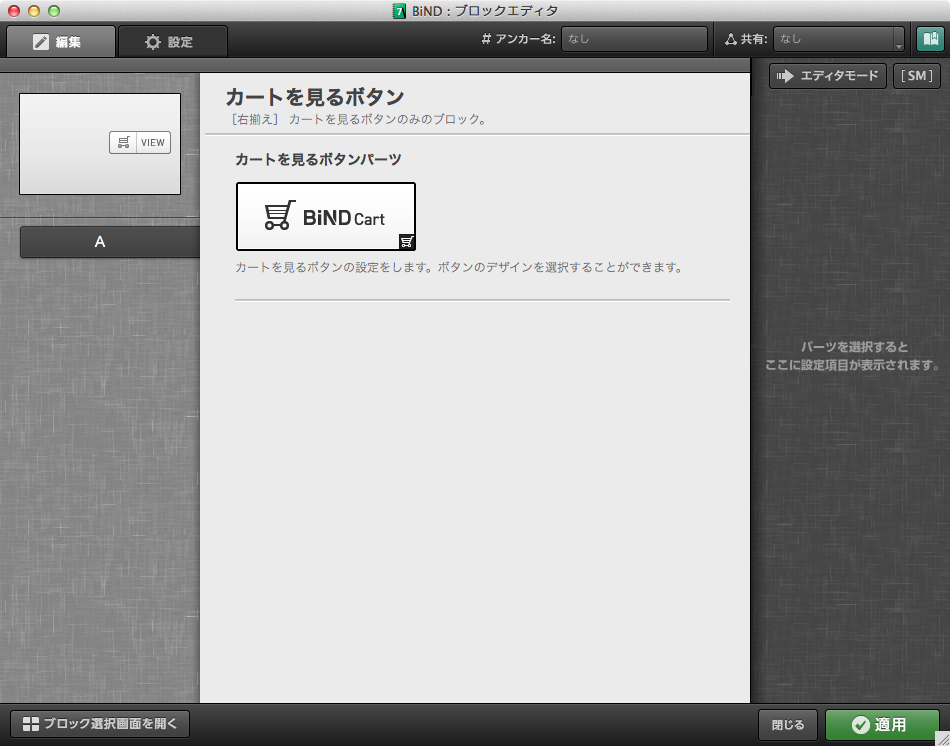 http://www.digitalstage.jp/support/bindcart/manual/gazo-14.jpg