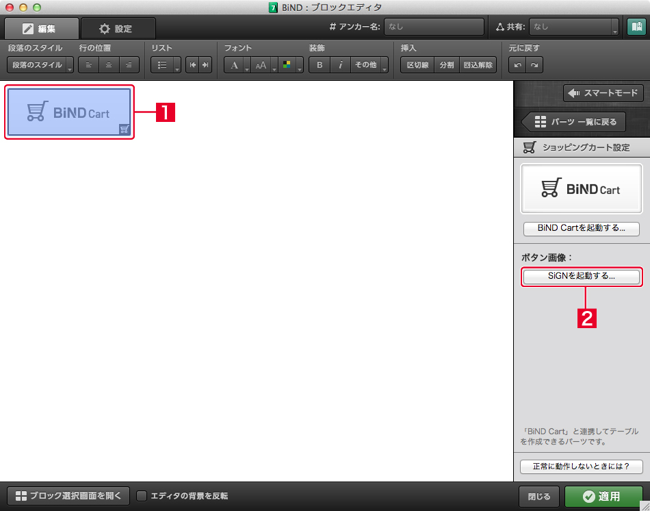 http://www.digitalstage.jp/support/bindcart/manual/gazo-9.jpg