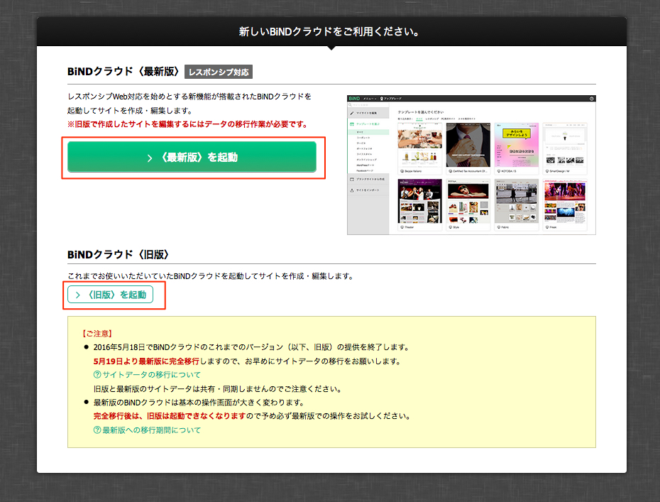 http://www.digitalstage.jp/support/bindcloud_new/manual/0103002_new.jpg