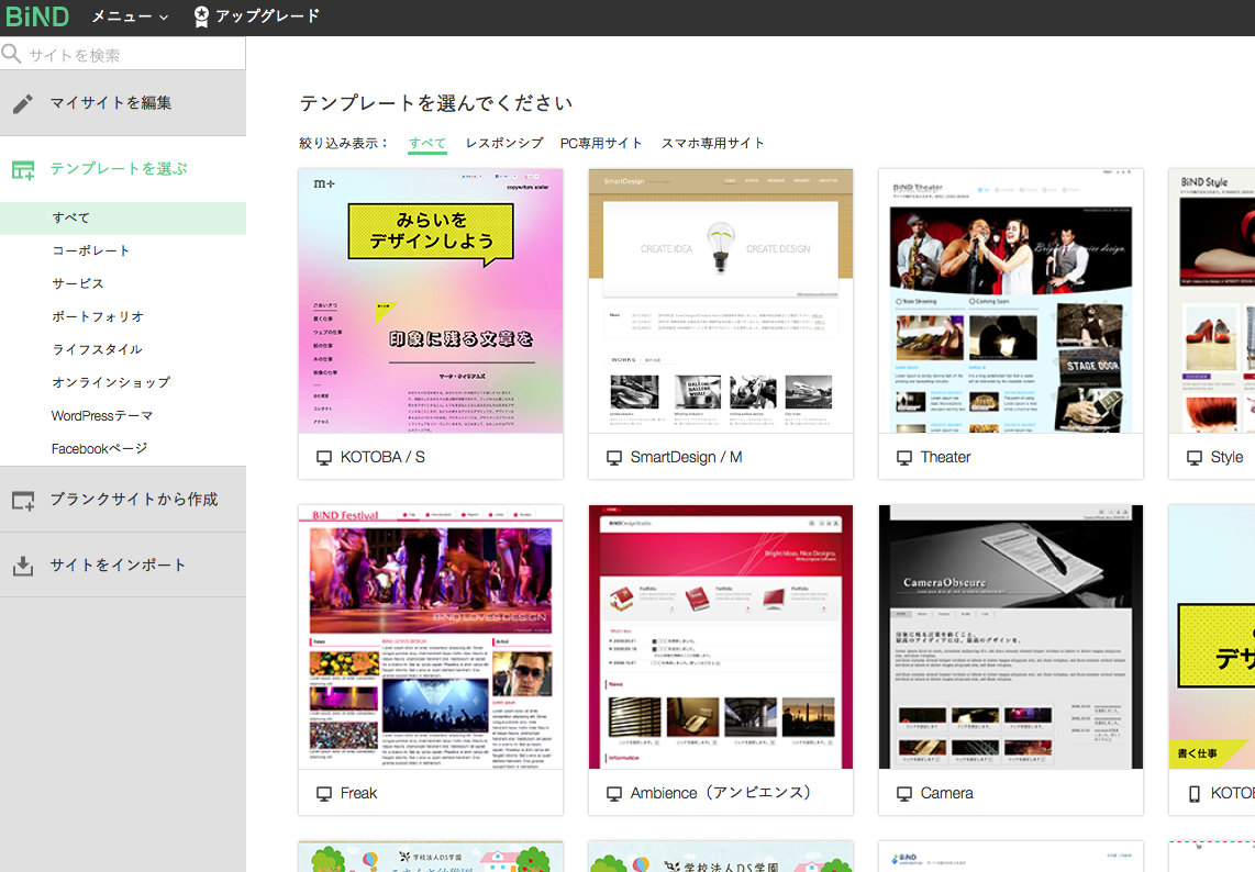 http://www.digitalstage.jp/support/bindcloud_new/manual/09-04-02_03.png