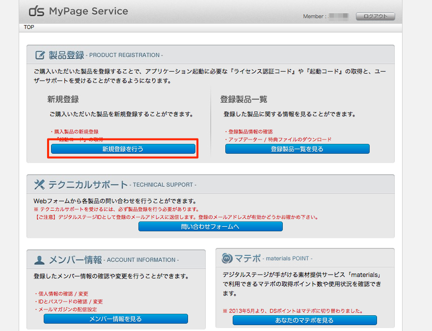 http://www.digitalstage.jp/support/bindcloud_new/manual/0906-01new.jpg