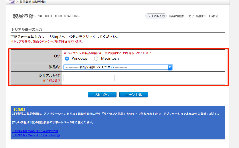 http://www.digitalstage.jp/support/bindcloud_new/manual/0906-02new.jpg
