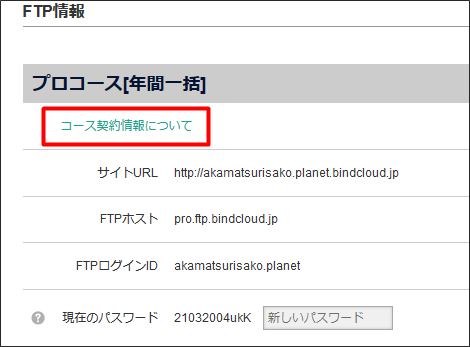 http://www.digitalstage.jp/support/bindcloud_new/manual/10_01_06_002.PNG