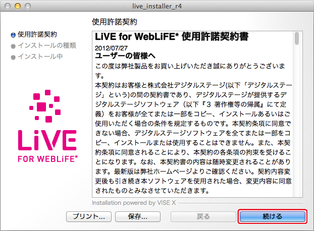 http://www.digitalstage.jp/support/live/manual/1-01-03_04.jpg