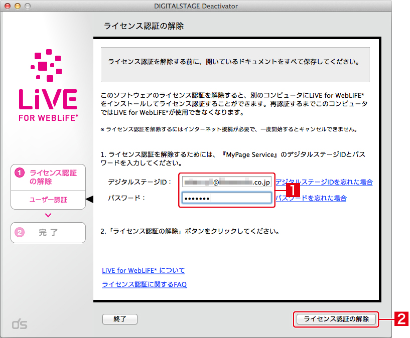 http://www.digitalstage.jp/support/live/manual/1-01-04_02.jpg
