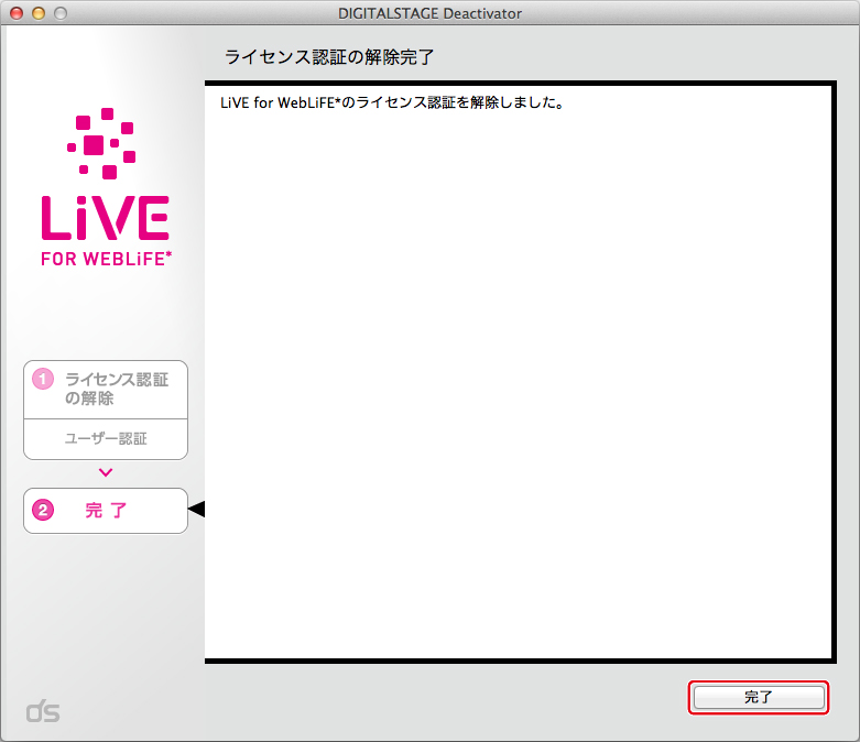 http://www.digitalstage.jp/support/live/manual/1-01-04_03.jpg