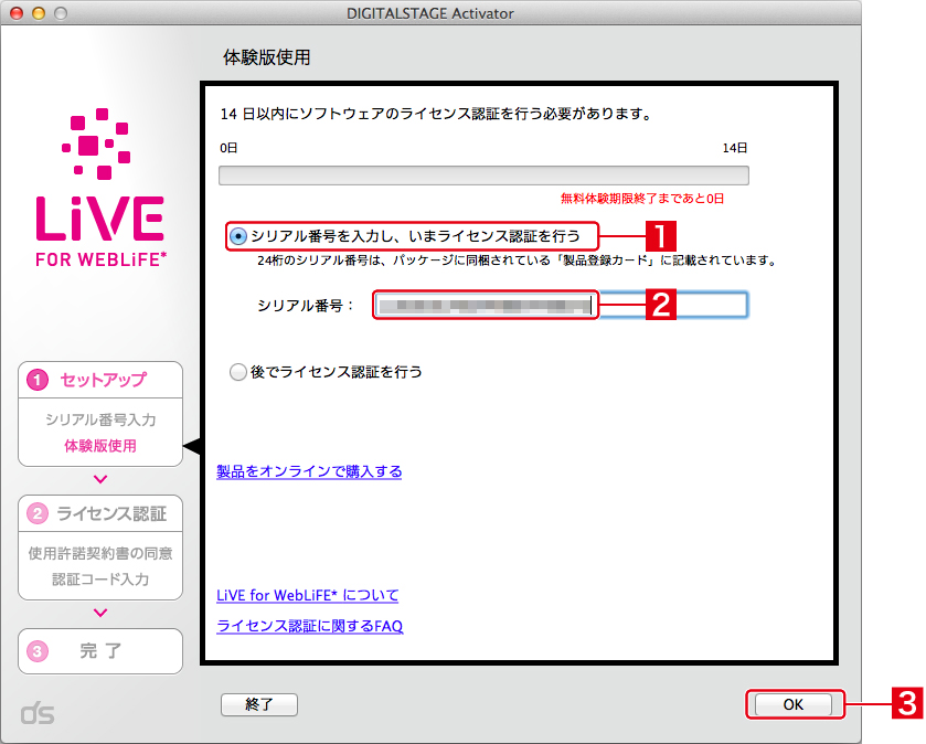 http://www.digitalstage.jp/support/live/manual/1-02-01_02.jpg