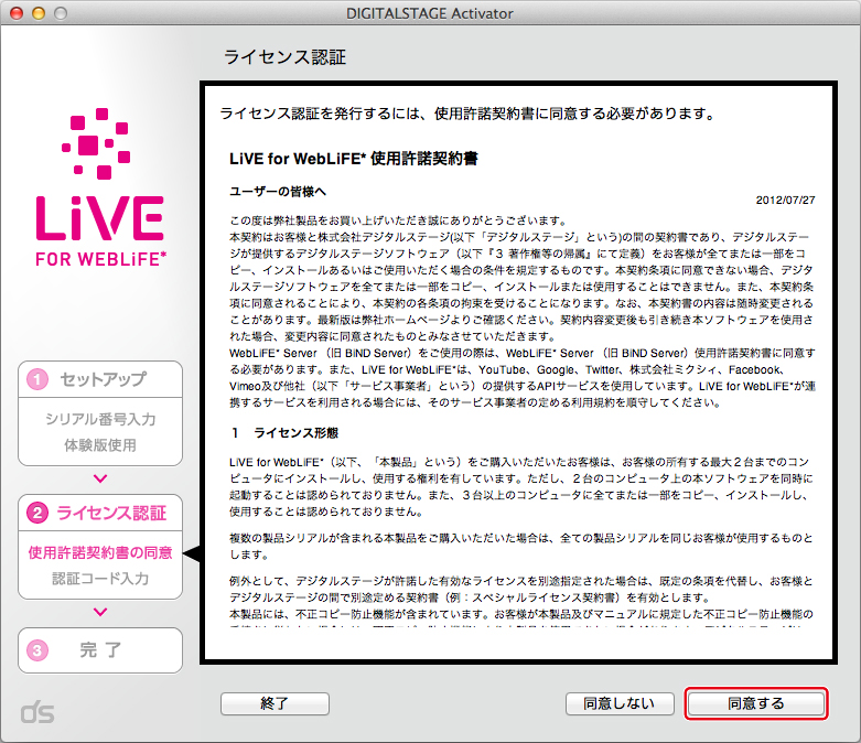 http://www.digitalstage.jp/support/live/manual/1-02-01_03.jpg