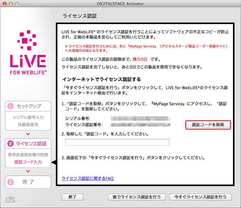http://www.digitalstage.jp/support/live/manual/1-02-01_04.jpg