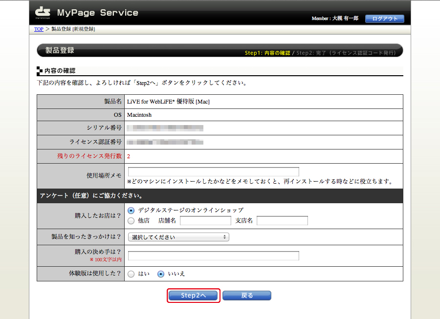 http://www.digitalstage.jp/support/live/manual/1-02-01_06.jpg