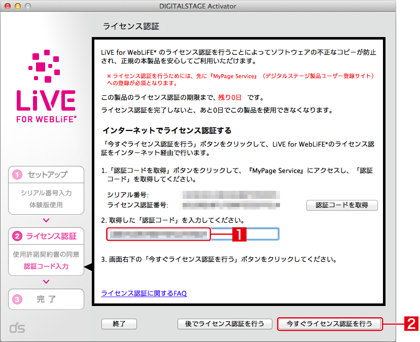 http://www.digitalstage.jp/support/live/manual/1-02-01_08.jpg