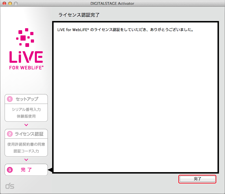 http://www.digitalstage.jp/support/live/manual/1-02-01_09.jpg