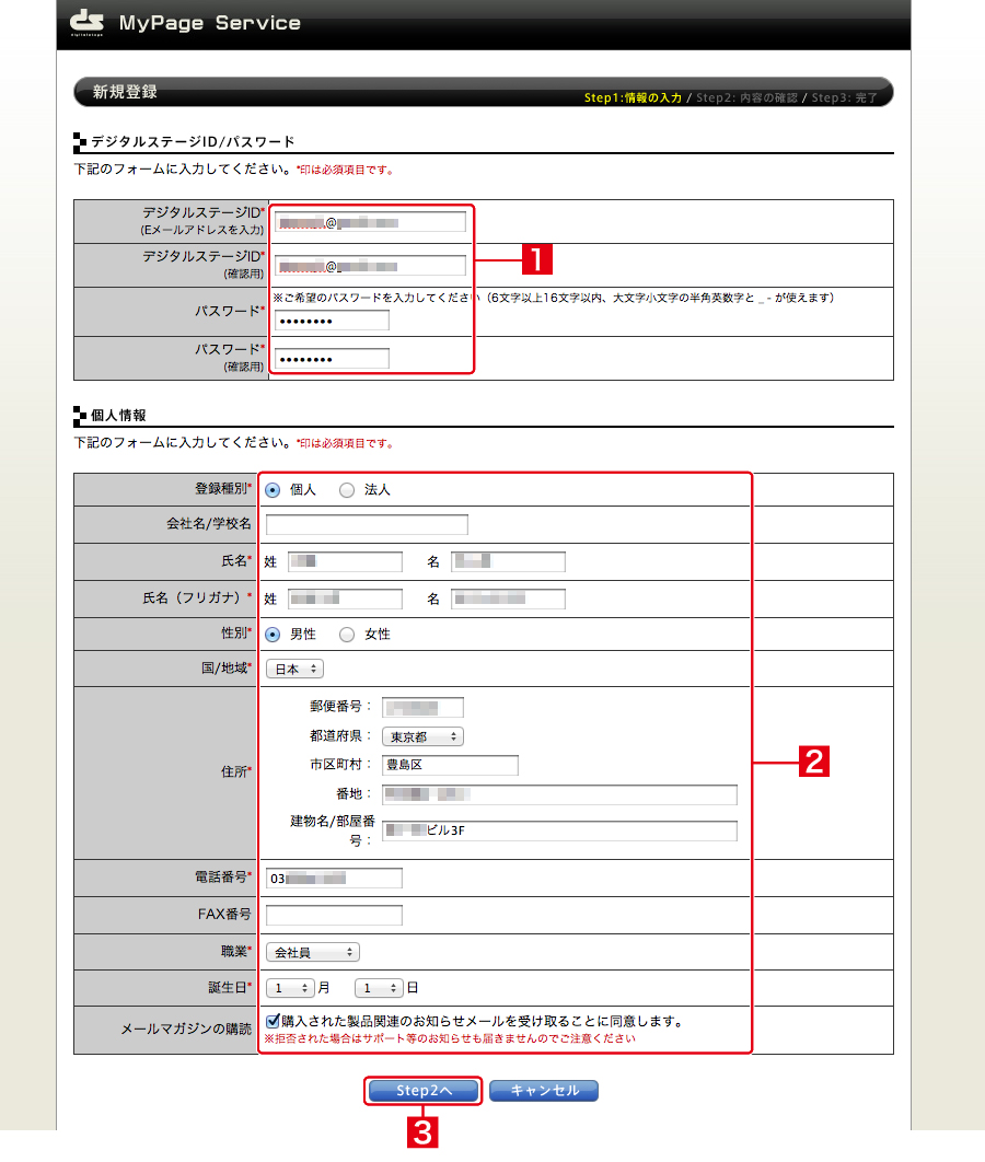 http://www.digitalstage.jp/support/live/manual/1-02-01_14.jpg