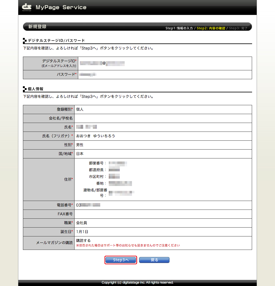 http://www.digitalstage.jp/support/live/manual/1-02-01_15.jpg