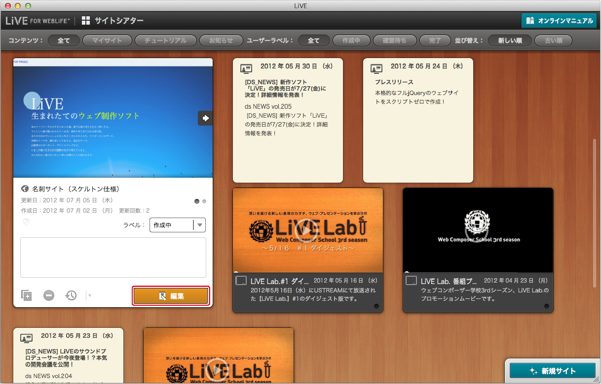 http://www.digitalstage.jp/support/live/manual/1-03-02_02.jpg