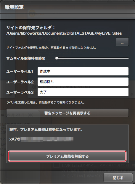 http://www.digitalstage.jp/support/live/manual/1-04-02_02.jpg