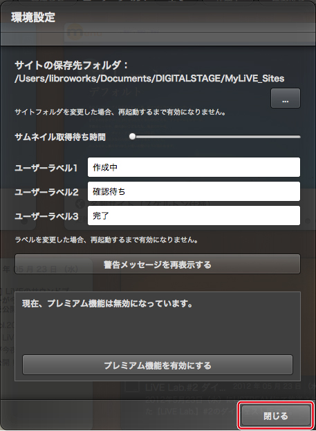 http://www.digitalstage.jp/support/live/manual/1-04-02_04.jpg